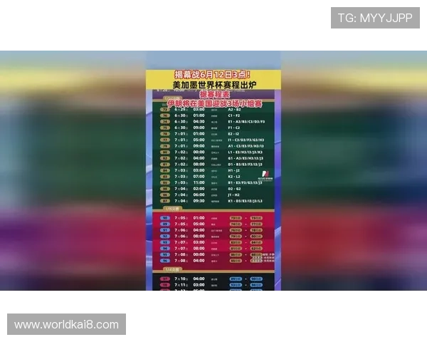 美加墨世界杯赛程中国队比赛时间及赛程安排详细解读